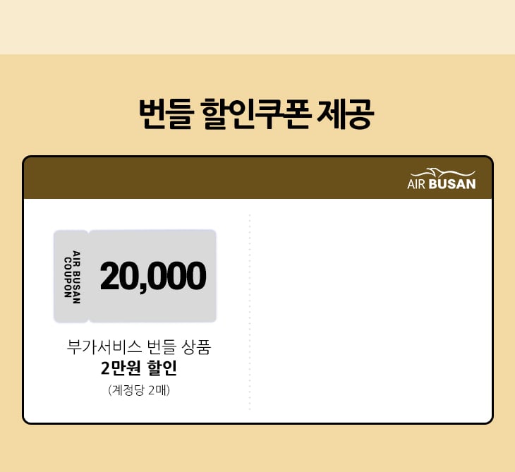 인천 출발 일본 노선