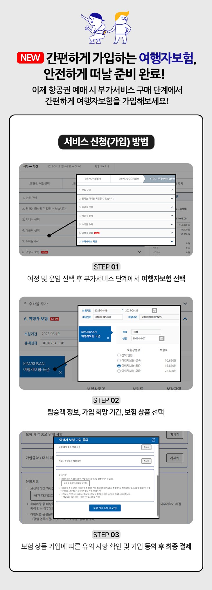 번들 1만원 할인 쿠폰