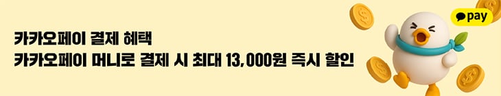 기타 프로모션 1